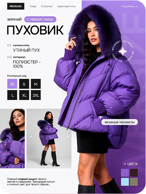 Пример дизайна 3