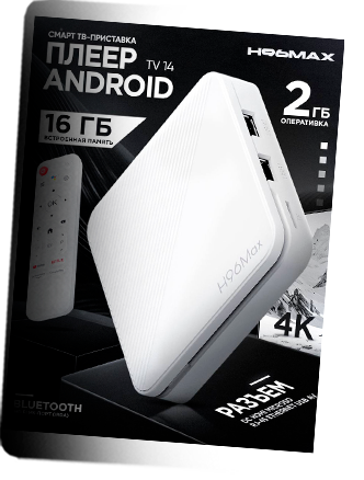 Слайд приставки