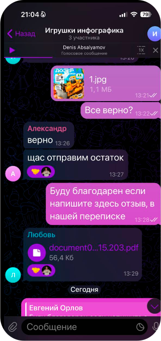 Отзыв клиента 4