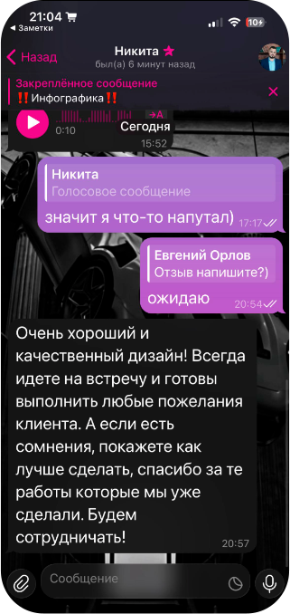 Отзыв клиента 5