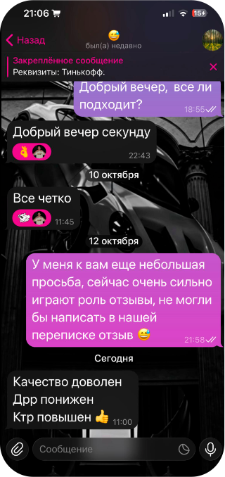 Отзыв клиента 6