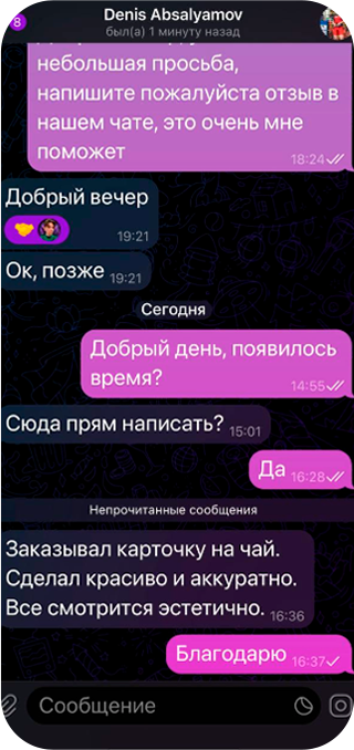 Отзыв клиента 8