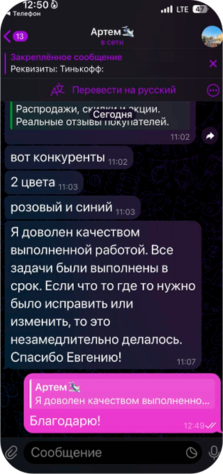 Отзыв клиента 10