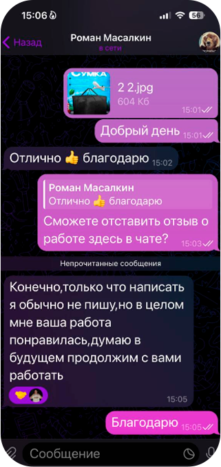 Отзыв клиента 11