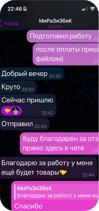 Отзыв клиента 12